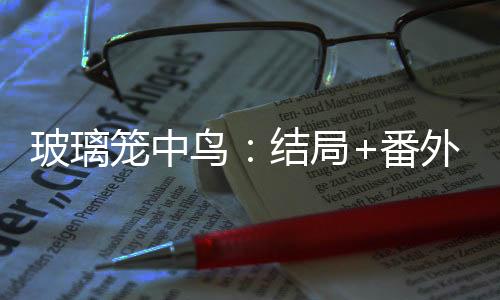 《京娇盛宠》全文在线阅读