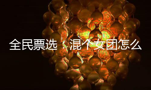《入夜，娇软乖乖被京圈大佬吻哭了》全文在线阅读