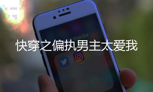 《腰软知青在年代和忠犬糙汉贴贴》全文在线阅读