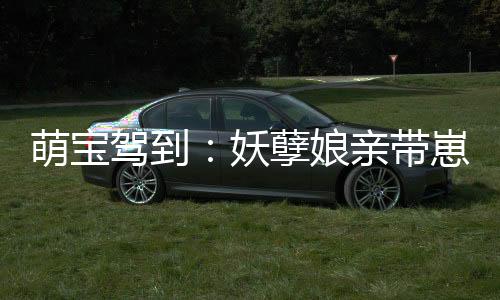 《替嫁随军第一晚，她就住进了医院》全文在线阅读
