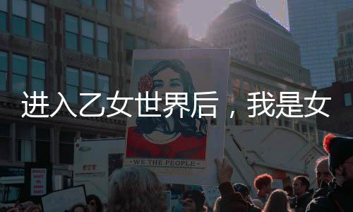 《夫人她马甲又轰动全城了》全文在线阅读